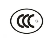 电线电缆CCC认证，电子线CCC认证，橡胶线CCC认证
