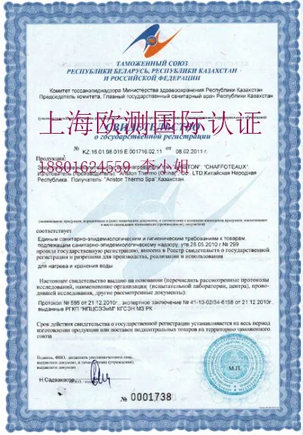 俄白哈海关联盟国家注册费用周期流程