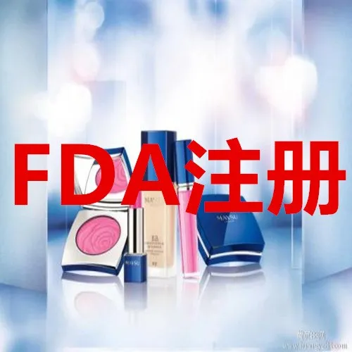 广州处方药FDA注册广州NDC注册办理