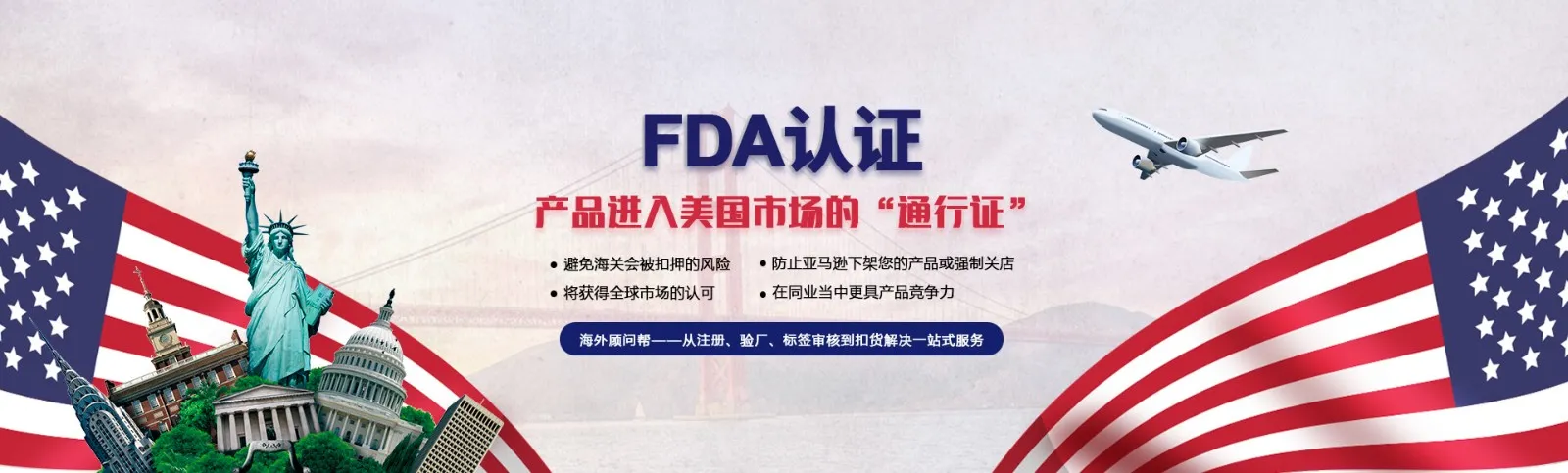 广州辐射、激光产品FDA注册流程咨询中心