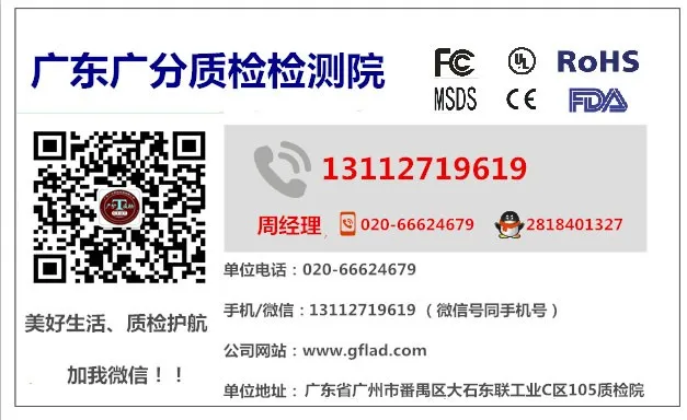 广州服装和其他产品（TSSA证书）认证服务