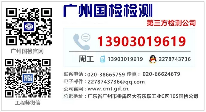 广州鞋助剂化学品清单 ZDHC检测认证服务