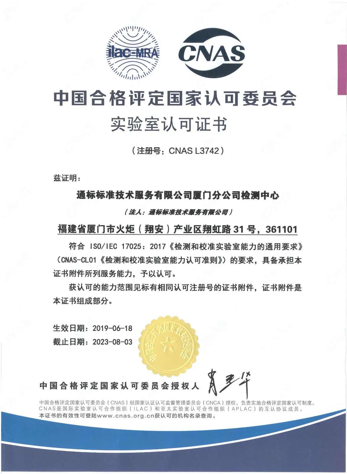 广州SGS瓦板板岩EN 12326-1:2014的CE认证