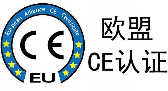 CE认证/CB认证/GCC/COC