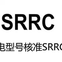 蓝牙耳机SRRC认证办理标准及流程