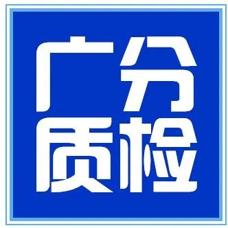 广州PP塑胶海运运输 货物出口鉴定书出具
