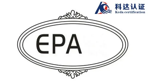 EPA是什么注册，南京驱蚊器EPA认证哪里可以做？