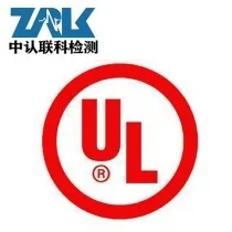 锂电池电芯UL1642认证办理