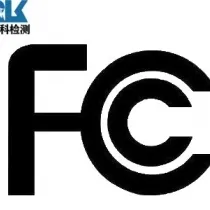 无线FCC-ID认证申请流程