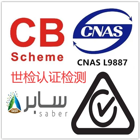 背部按摩器CB认证标准IEC 60335-2-32测试内容详解