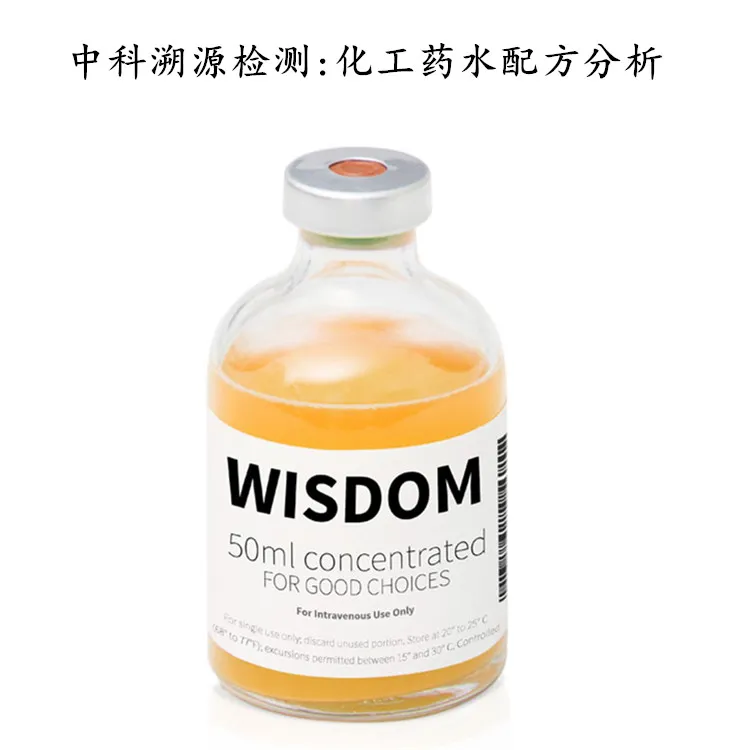 化工药水配方分析.jpg