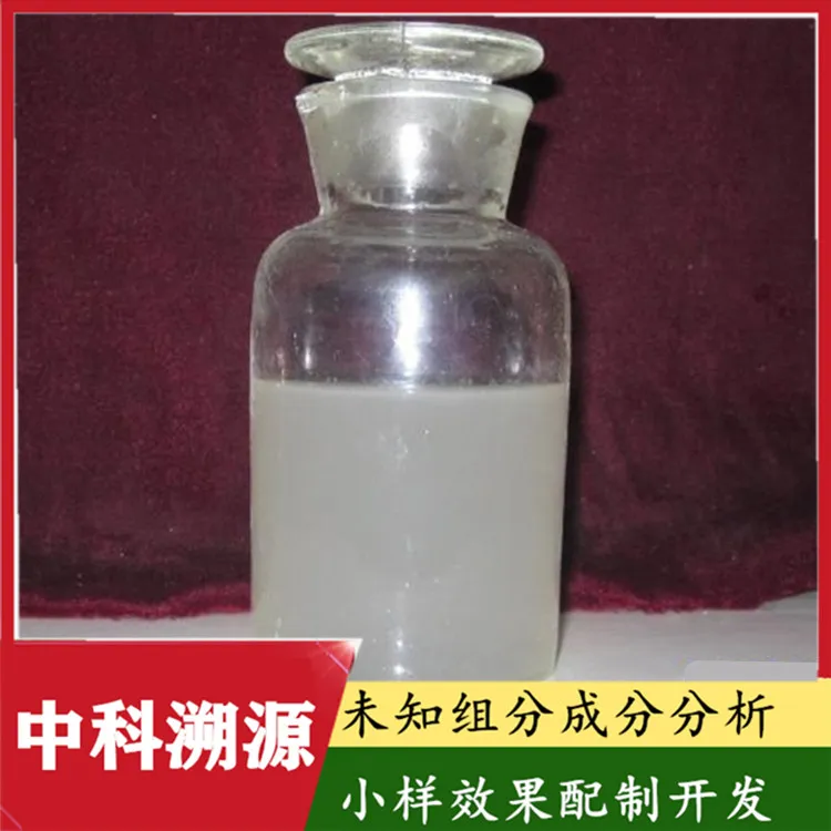 硅溶膠配方測(cè)試.jpg