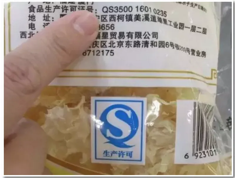 食品包装盒上的标识图片