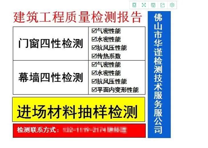 广东省建筑工程幕墙质量检测，玻璃幕墙四性试验单位